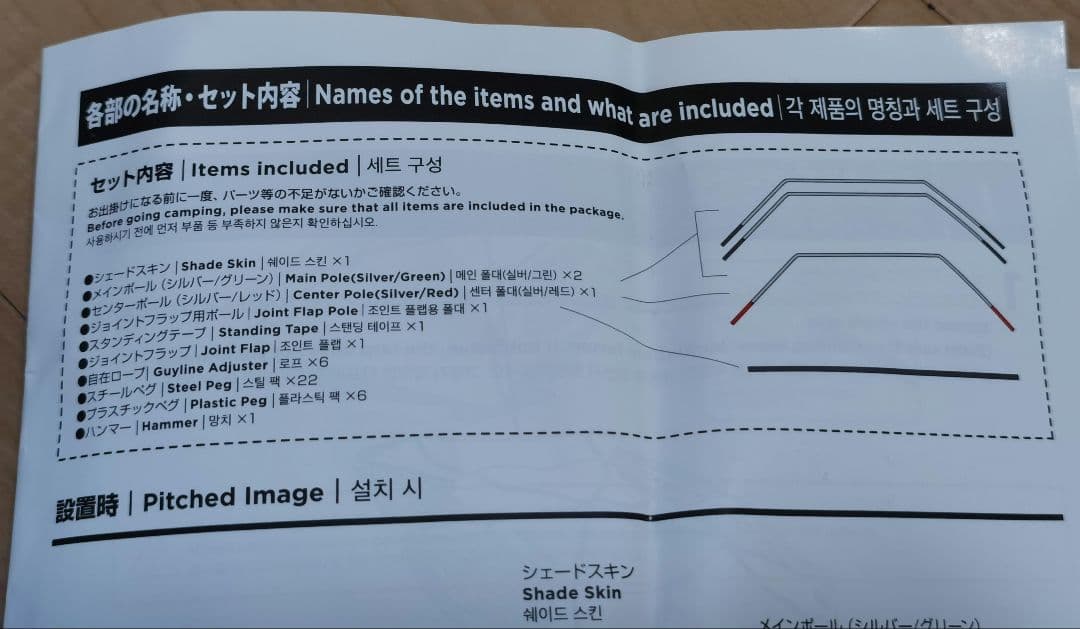 Coleman コールマン　タフスクリーンタープ/400