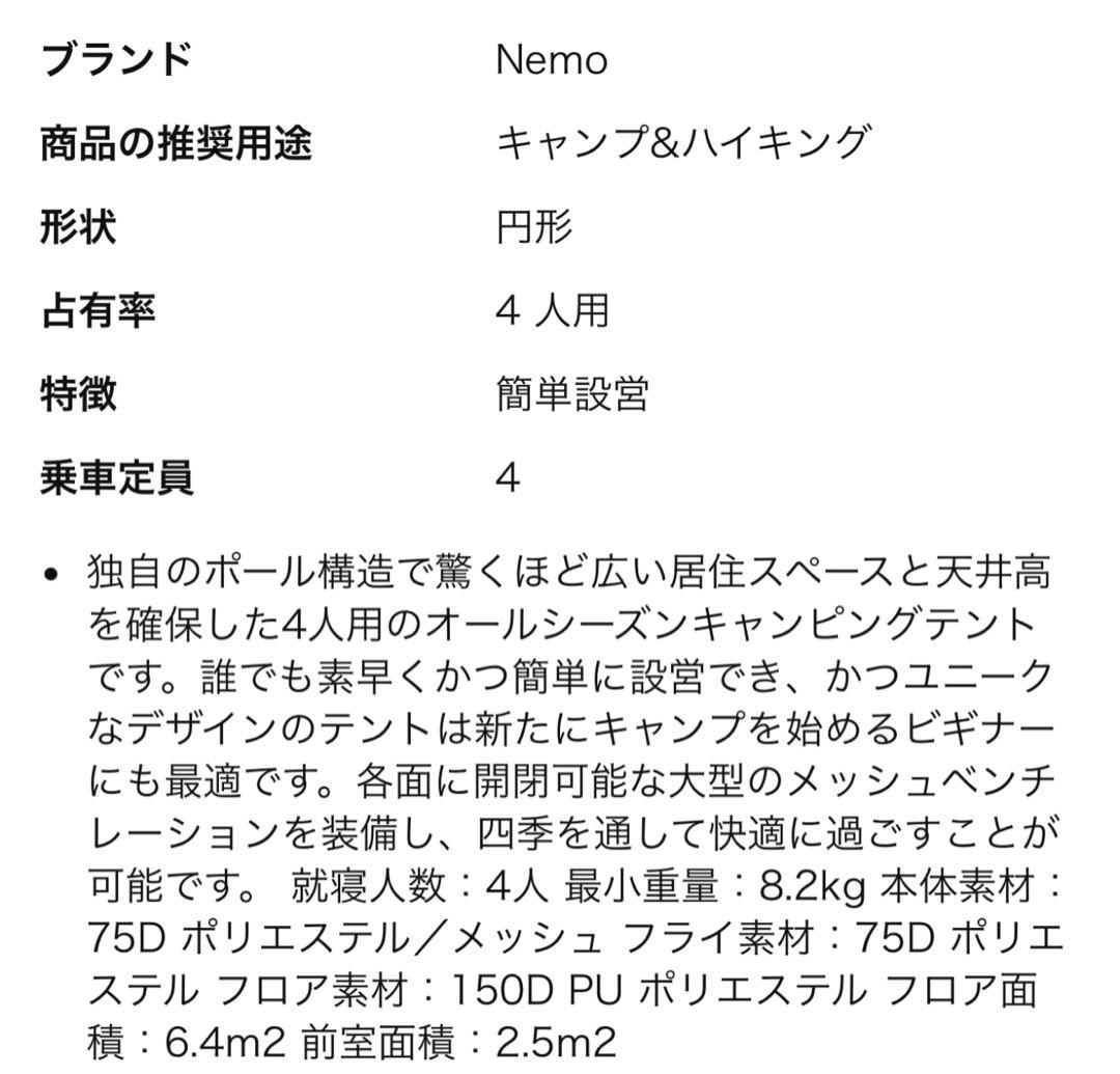 (ニーモ)NEMO ワゴントップ 4P グリーン NM-WGT-4P-GN