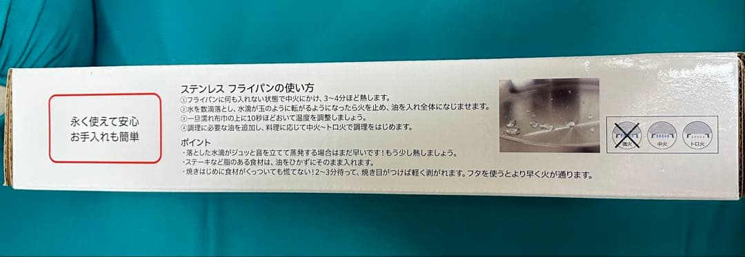 値下げ　未使用品フィスラー ステンレスフライパン カターニャ 24cmフライパン