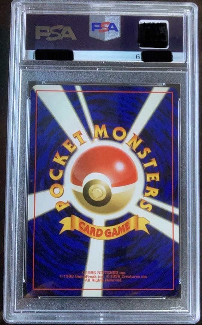 ゼニガメ　PSA10 psa10 旧裏　SQUIRTE