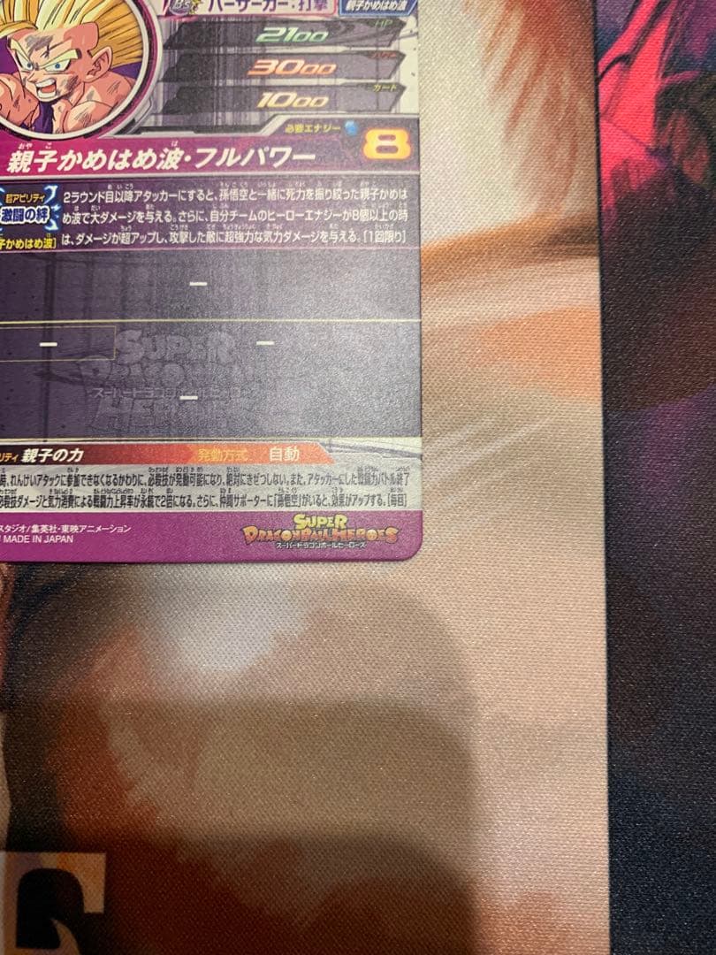 ugm4-067 ugm1-sec3 まとめ売り