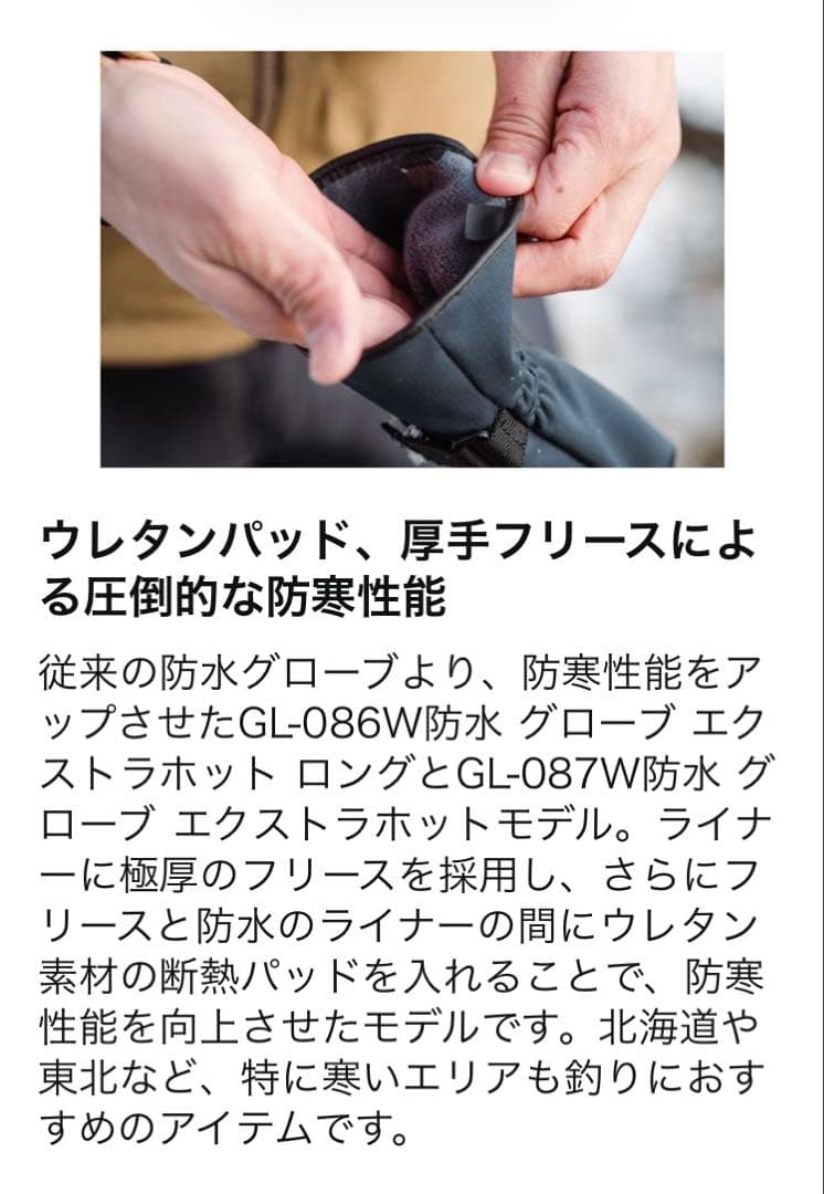 新品 シマノ 防水 防寒 グローブ エクストラホット ロング GL-086W L