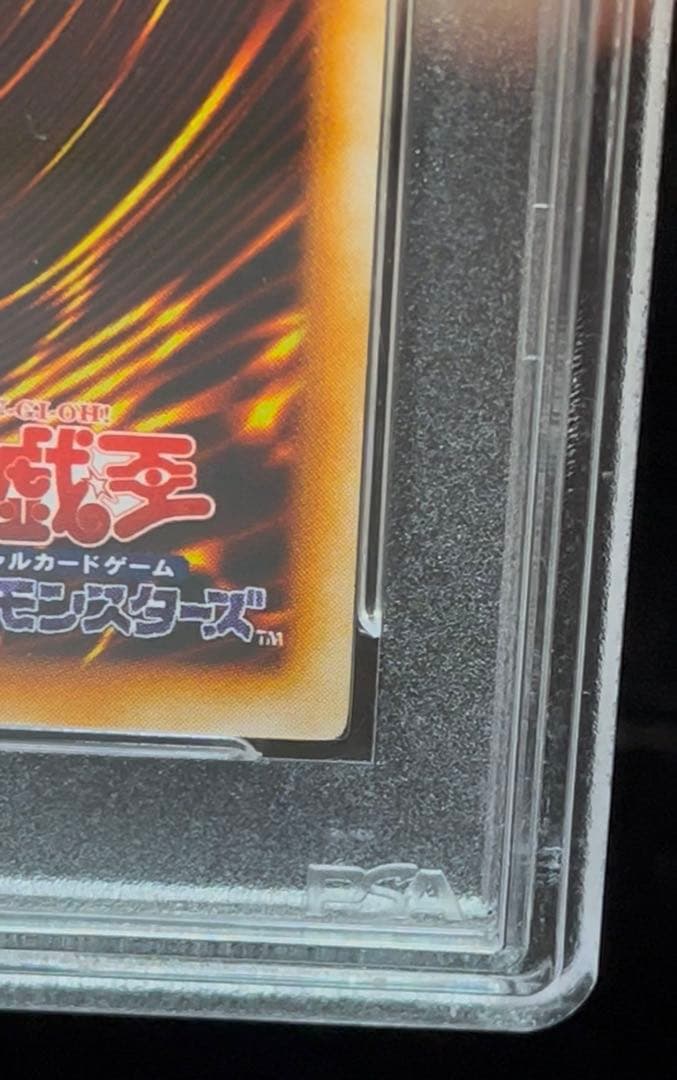 PSA8 光の護符剣　ウルトラレア　遊戯王　初期
