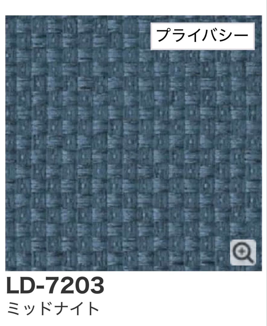タチカワブラインド ラインドレープ LD-7181〜LD-7204