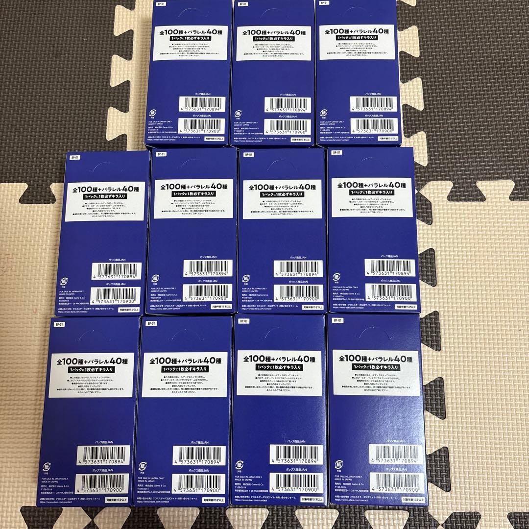 【最安値】XrossStars Luminous Daybreak 11BOX