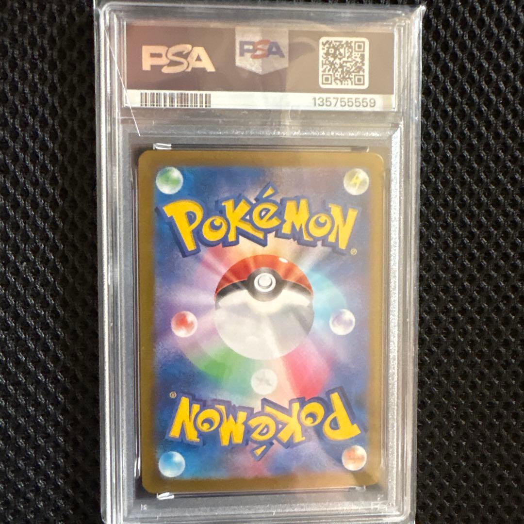 PSA10 グレイシア ex #206/187