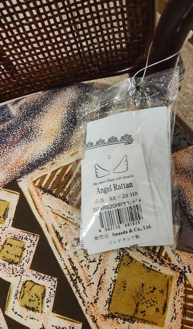 【新品】LATAM　ラウンドチェアー
