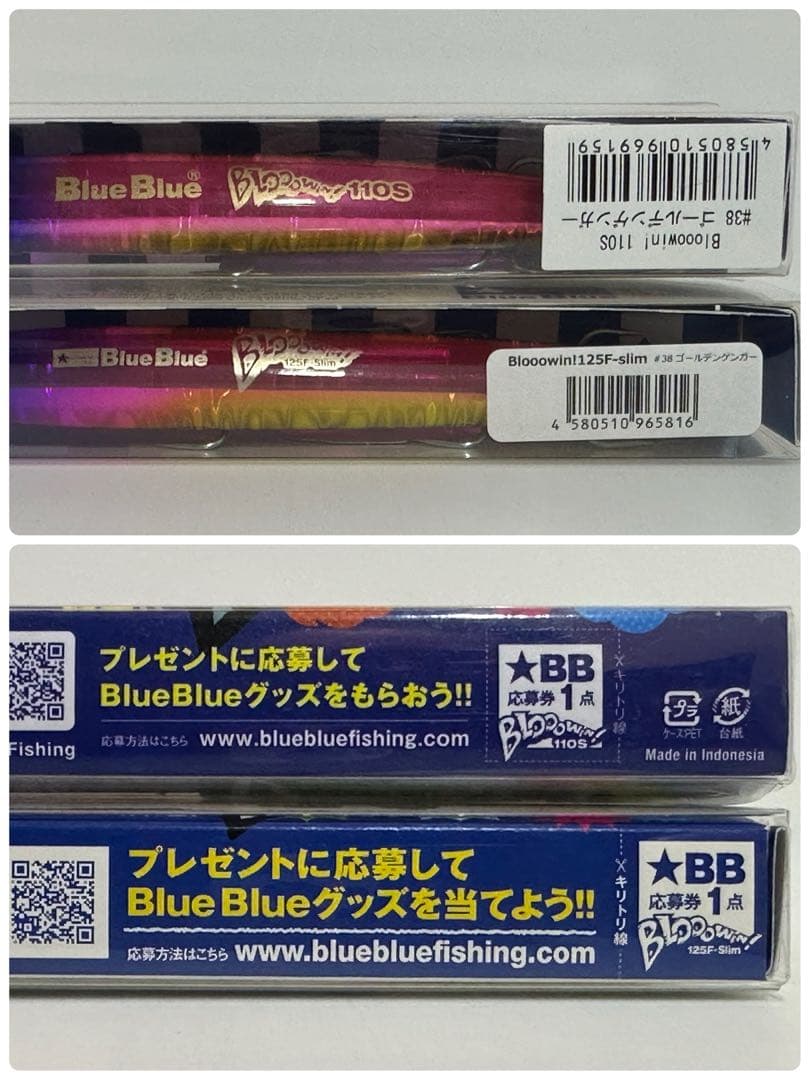 ブルーブルー ブローウィン125F-slim/110S セット