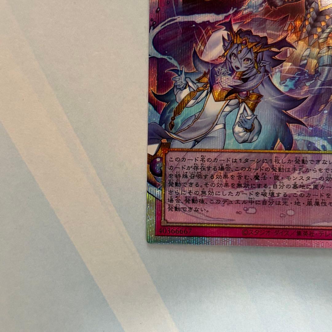 ★美品★ 霊王の波動 ドミナスインパルス オーバーフレーム プリシク 遊戯王