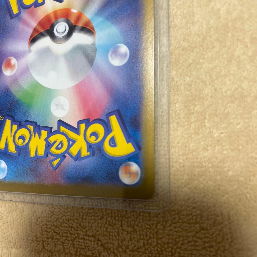 【美品】ピカチュウex SAR 132/106 ポケモンカード 超電ブレーカー