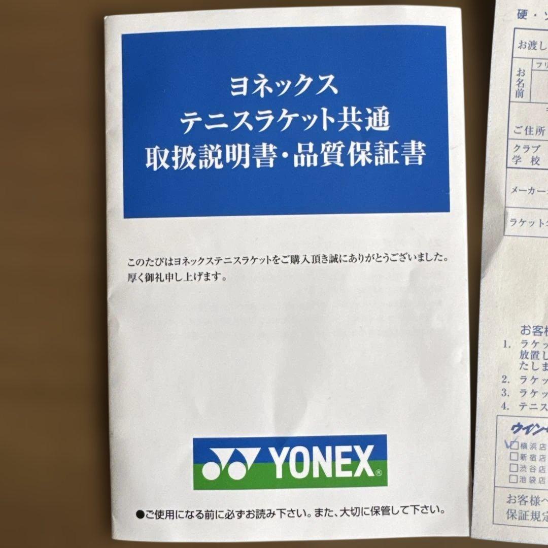 ヨネックス VCORE 102 (G2) ほぼ傷無し保証書付き