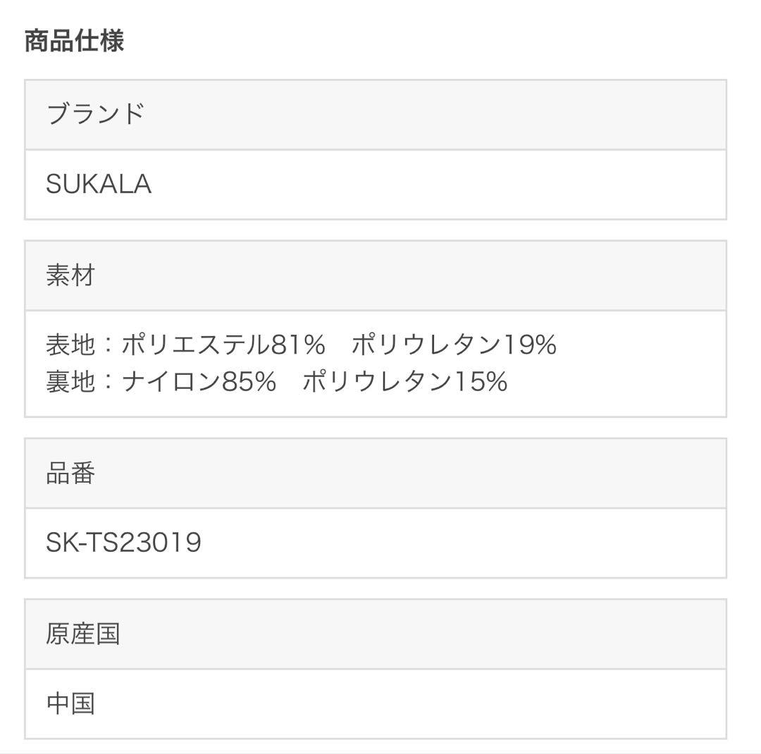 SUKALA LAVAリントスル カップ付きクロップドTee ボルドー Sサイズ