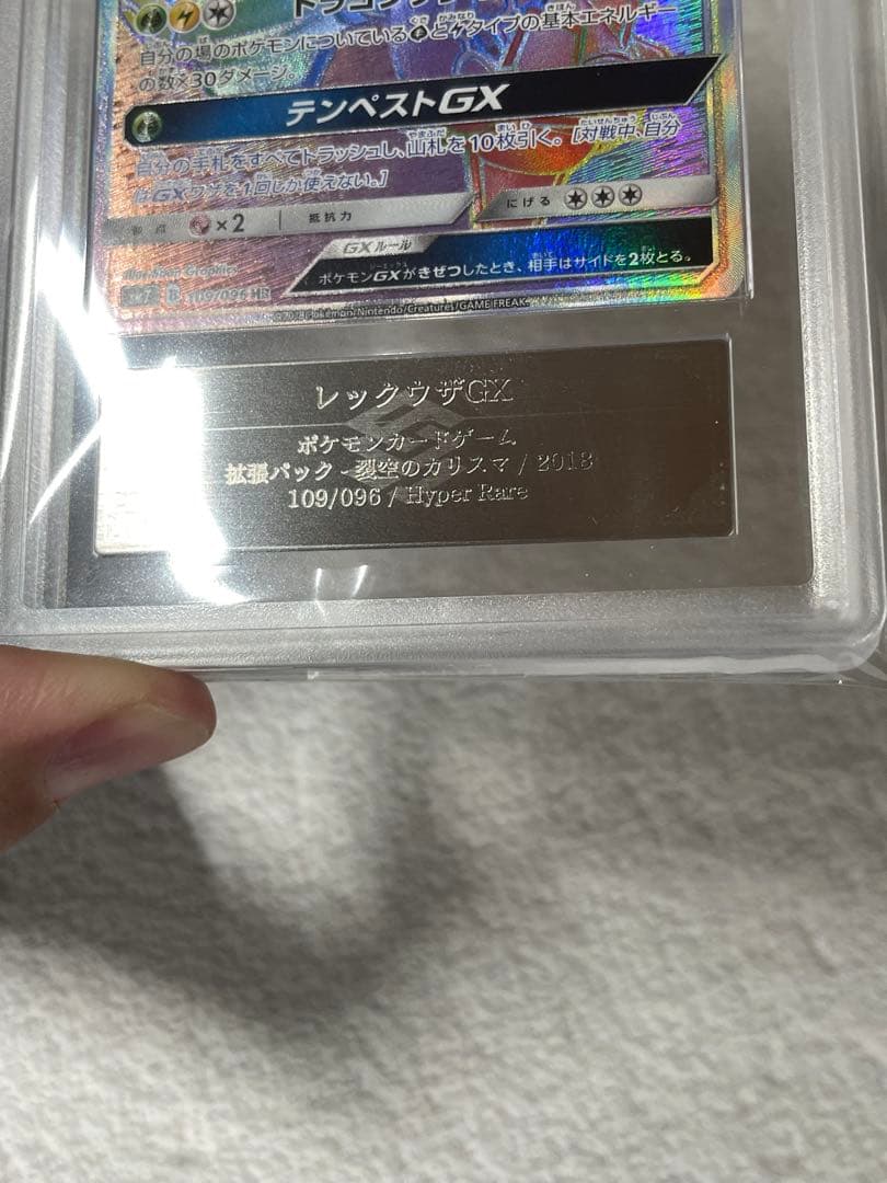 レックウザgx HR ARS10