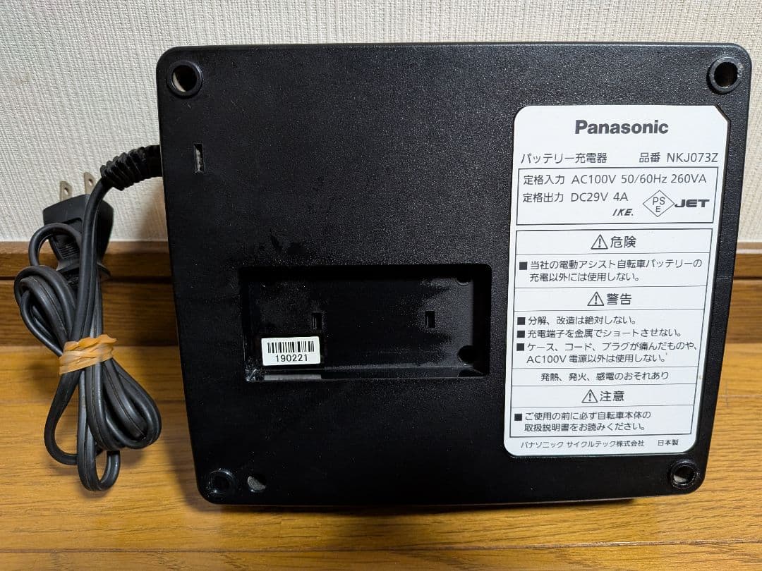 パナソニック　充電器　NKJ073Z
