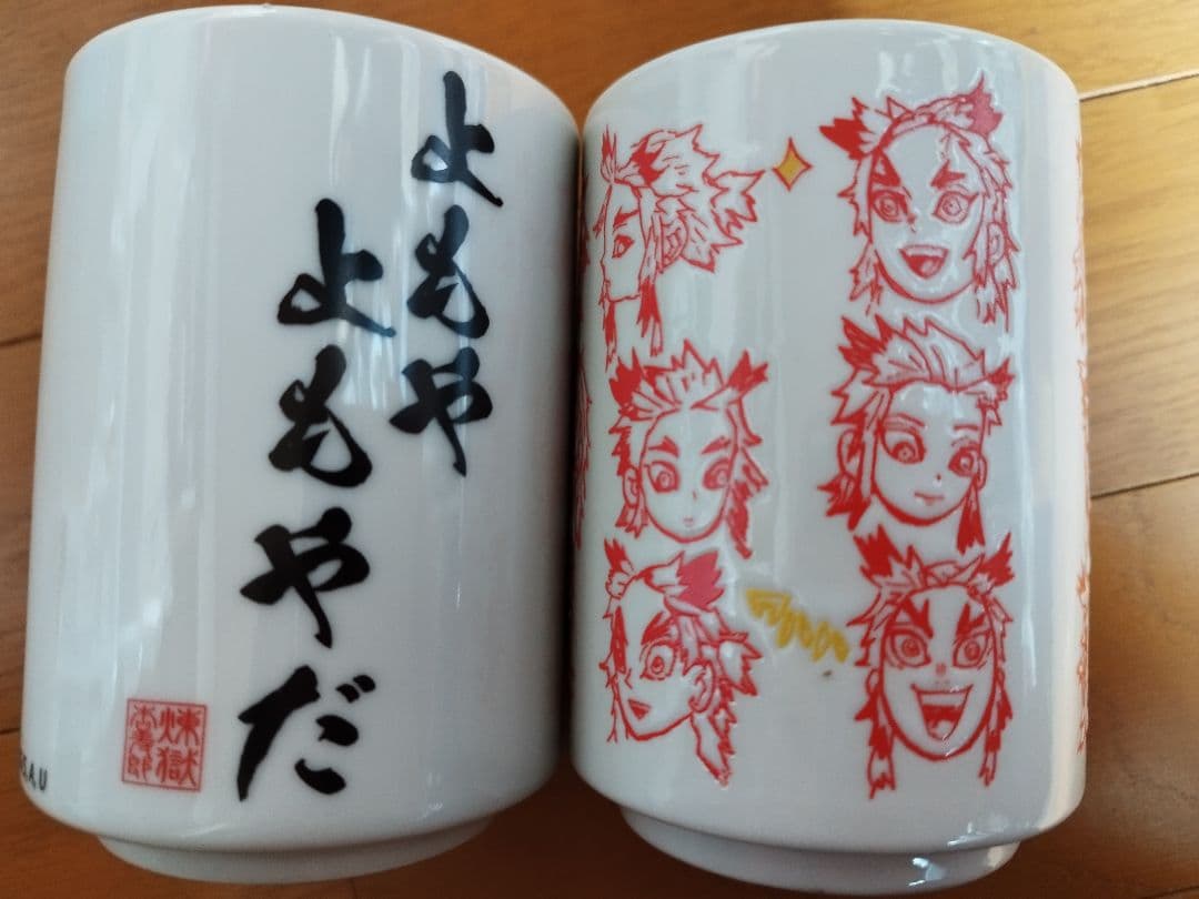 ■在庫1セット■鬼滅の刃 煉獄杏寿郎【へんてこ顔&よもやよもやだ】湯のみセット