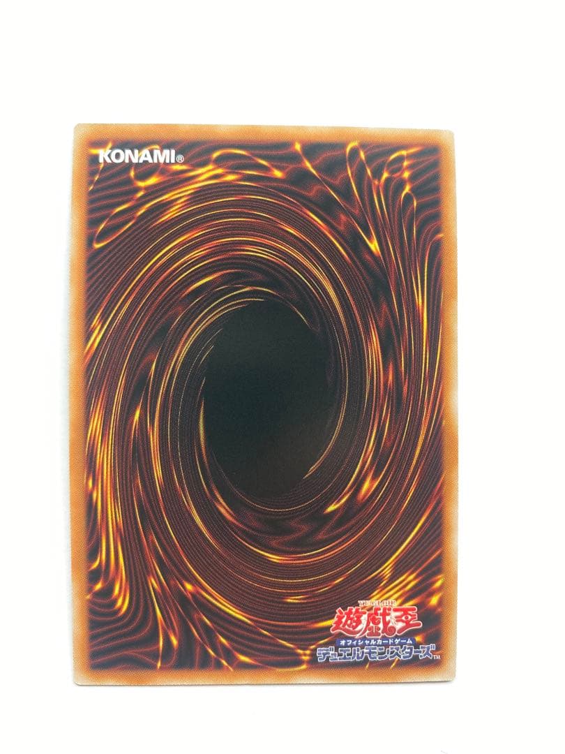 遊戯王　霊王の波動　ドミナスインパルス 2枚