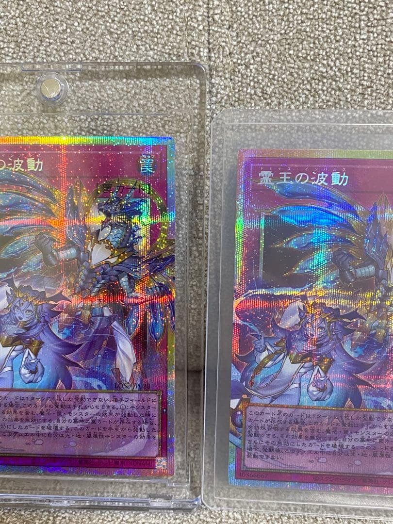 遊戯王　霊王の波動　ドミナスインパルス 2枚