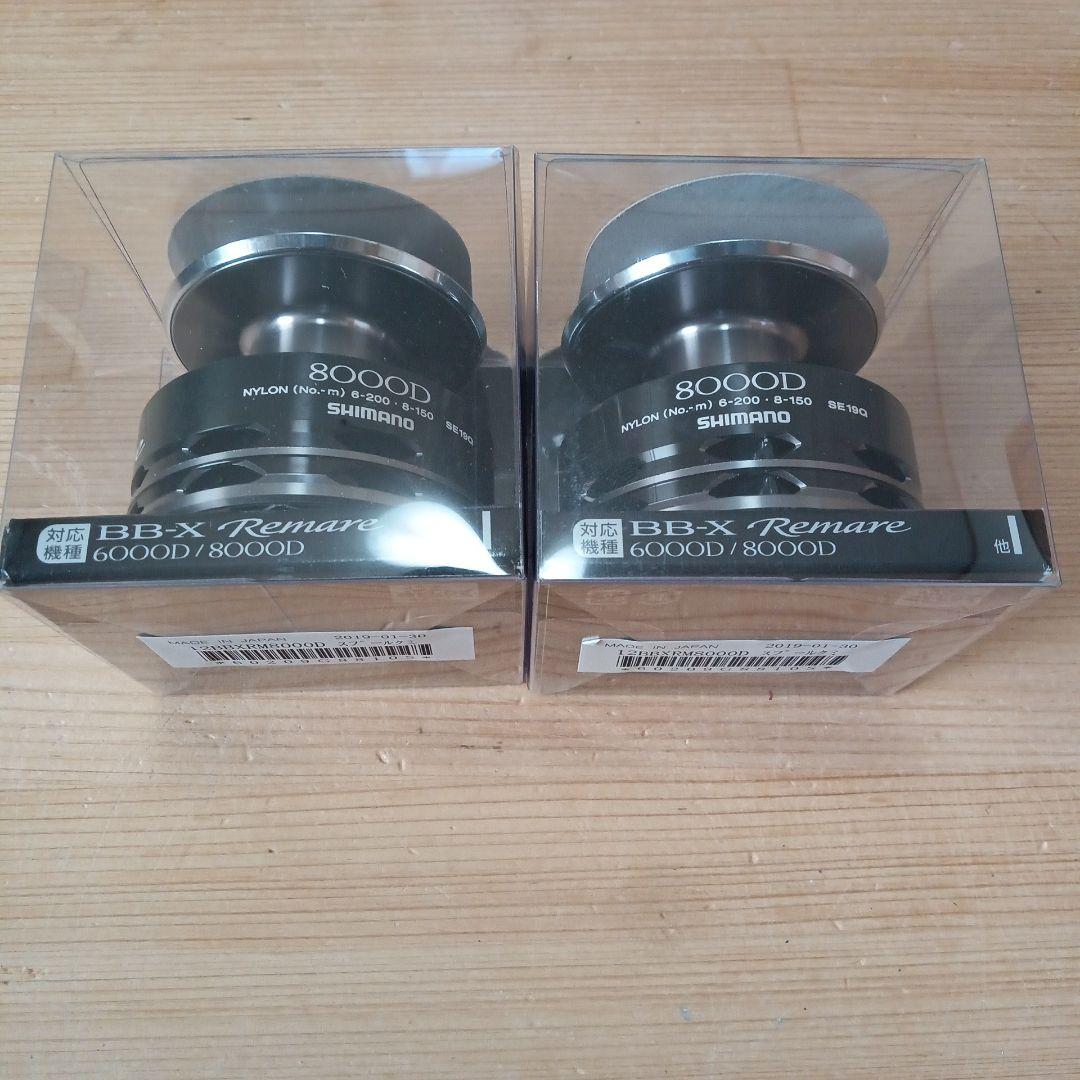 人気ブランド　シマノ　BB-X レマーレ　スプール　8000番　2セット