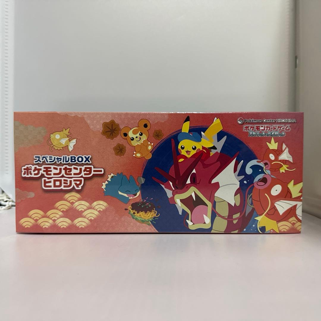 ポケモンカードゲーム スペシャルBOX トウホク・ヒロシマ・フクオカ