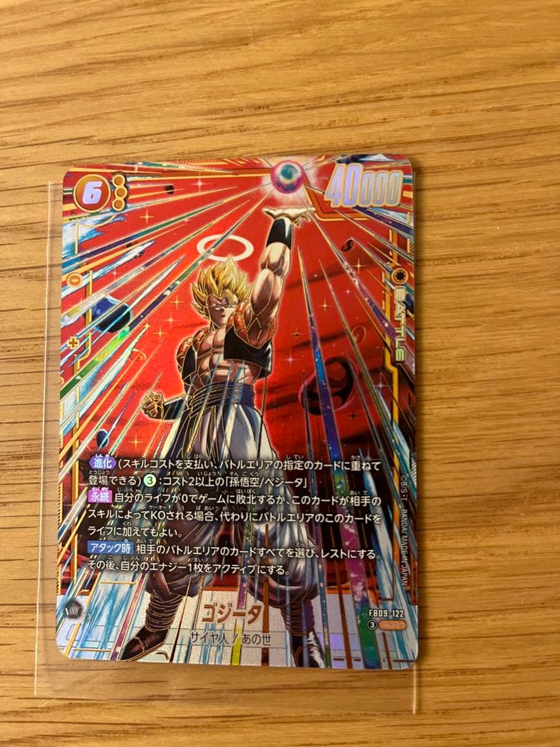 ドラゴンボールカード ゴジータ パラレル SCR★