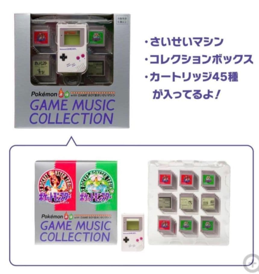 ​【希少】ポケモン 赤・緑 ゲームミュージック ゲームボーイ型再生マシン