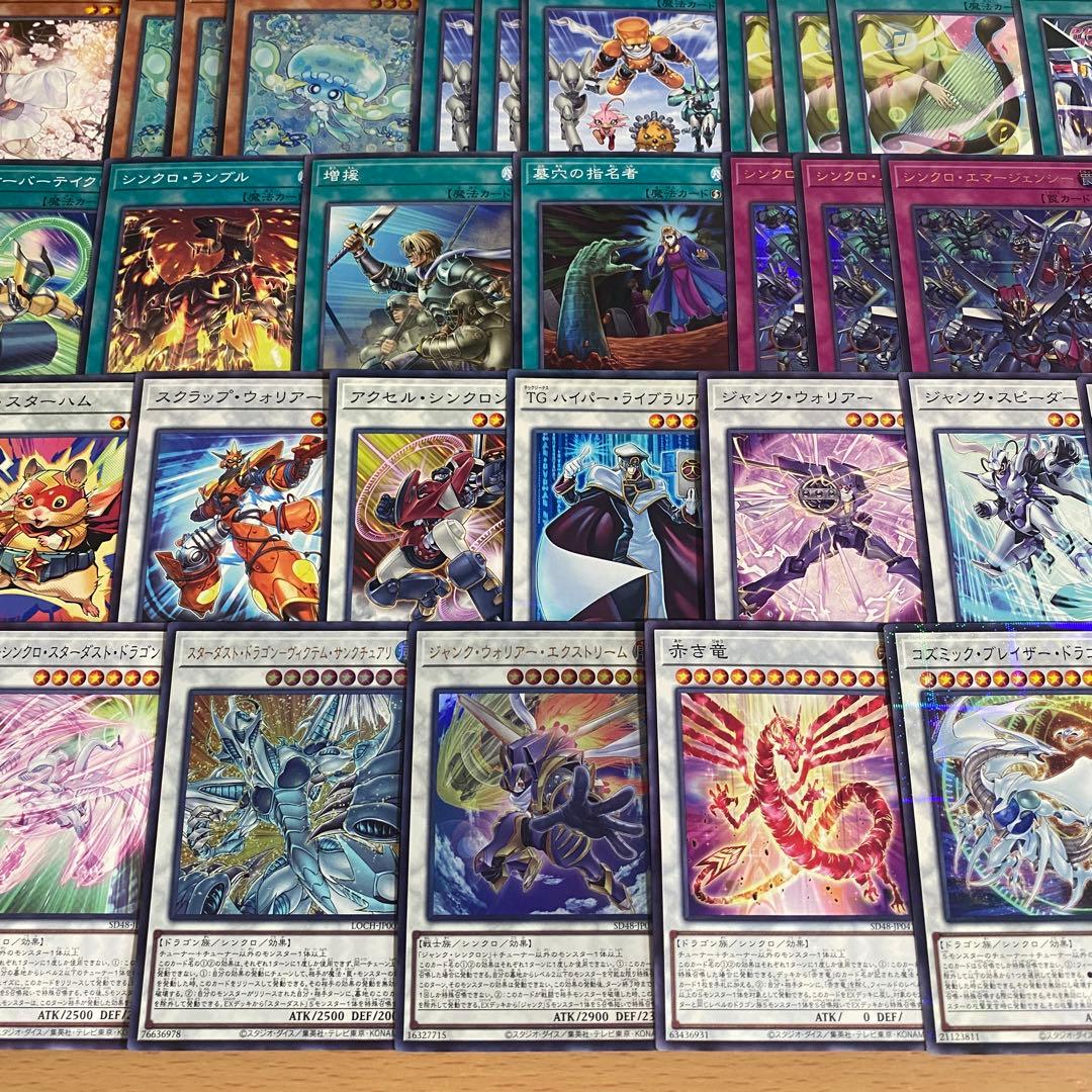 本格構築 シンクロン デッキ スターダストドラゴンヴィクテムサンクチュアリ