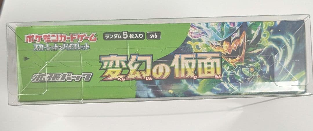 ポケモンカードゲーム　変幻の仮面BOX シュリンク付き