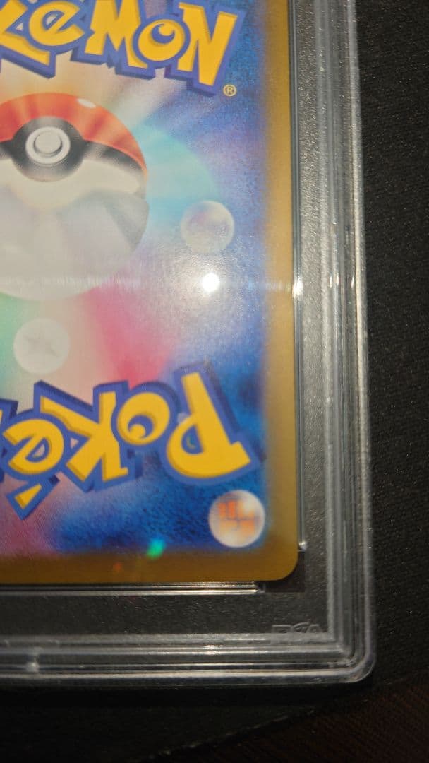 2024 ポケモン SV8 JP ピカチュウ ex スペシャルアートレア