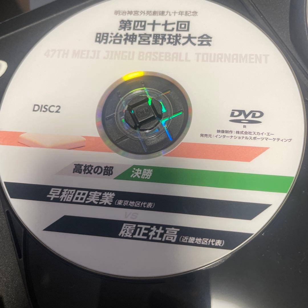 第47回明治神宮野球大会 記念品