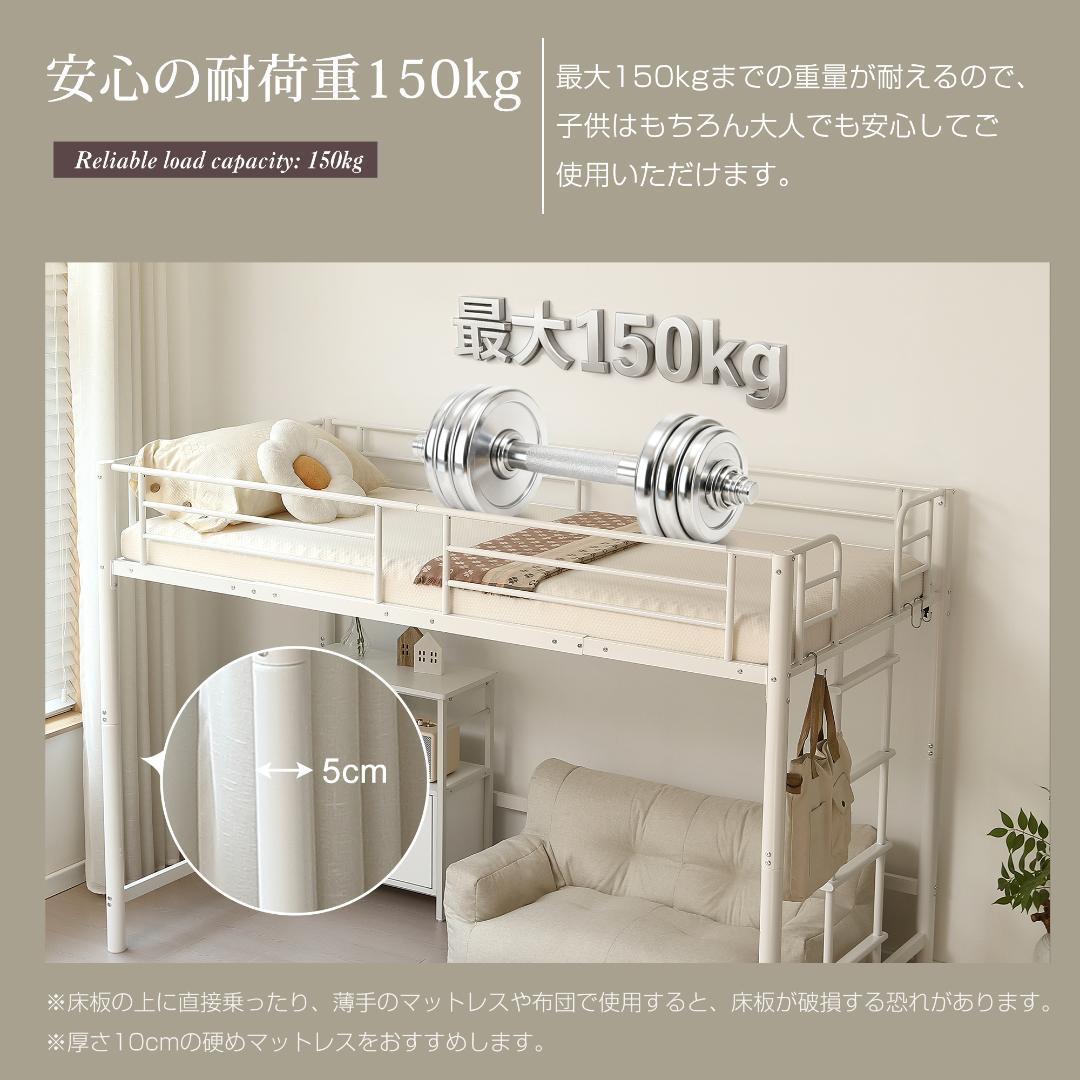 【高さ140cm】ロフトベッド パイプベッド シングル 耐荷重150 WHITE