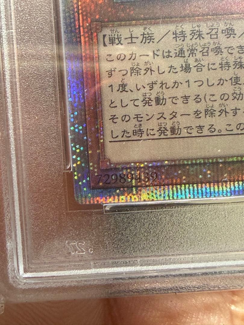 【PSA10 2枚セット】遊戯王 開闢の使者カオスソルジャー20th＆25th