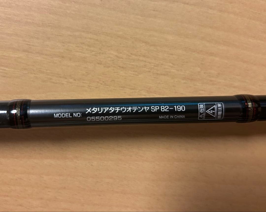 ダイワ　メタリア　テンヤタチウオ　82-190
