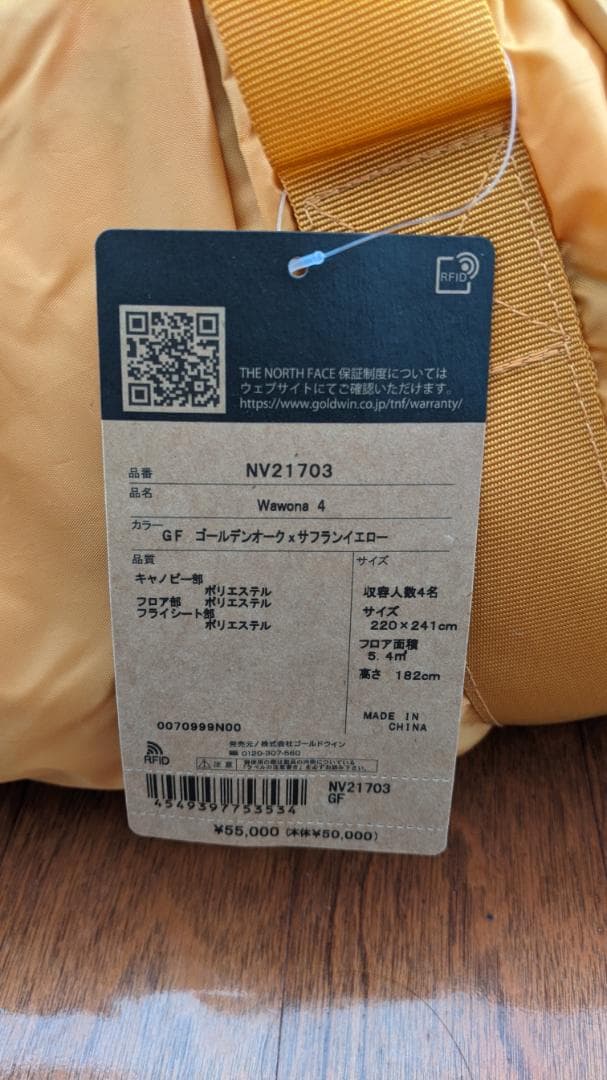 Myday公式 ◇◆新品未使用・即配送◆◇　ノースフェイス・