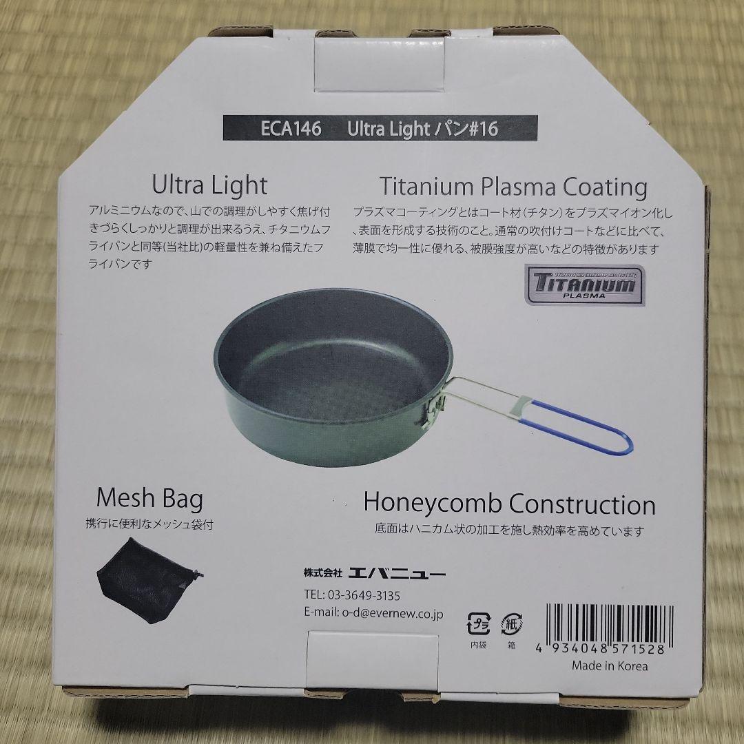 バーベキュー・調理用品 EVERNEW Ultra Light Frying Pan 16