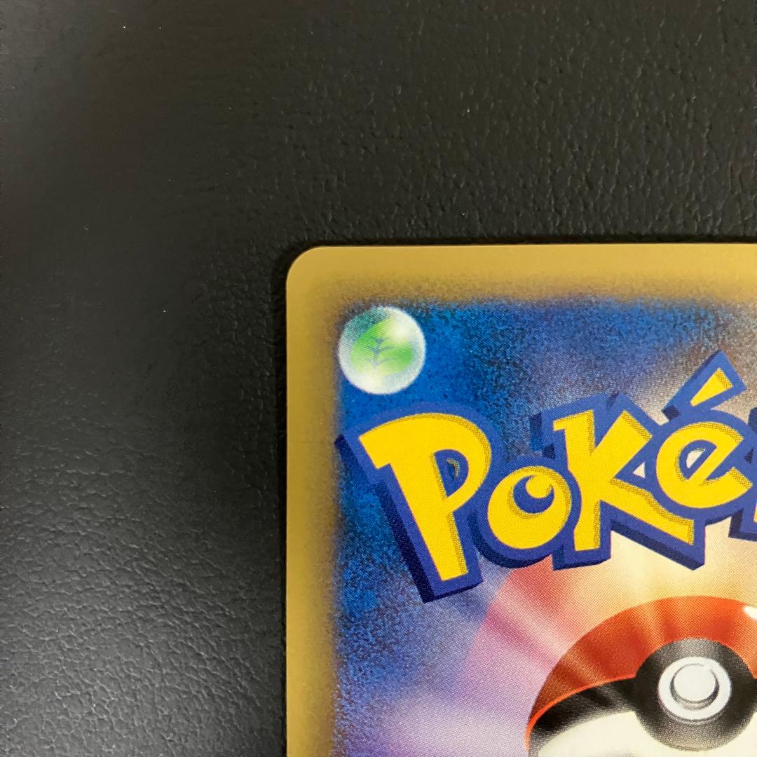 ワタルのリザードン　097/141 eカード　ポケモンカード VSカード