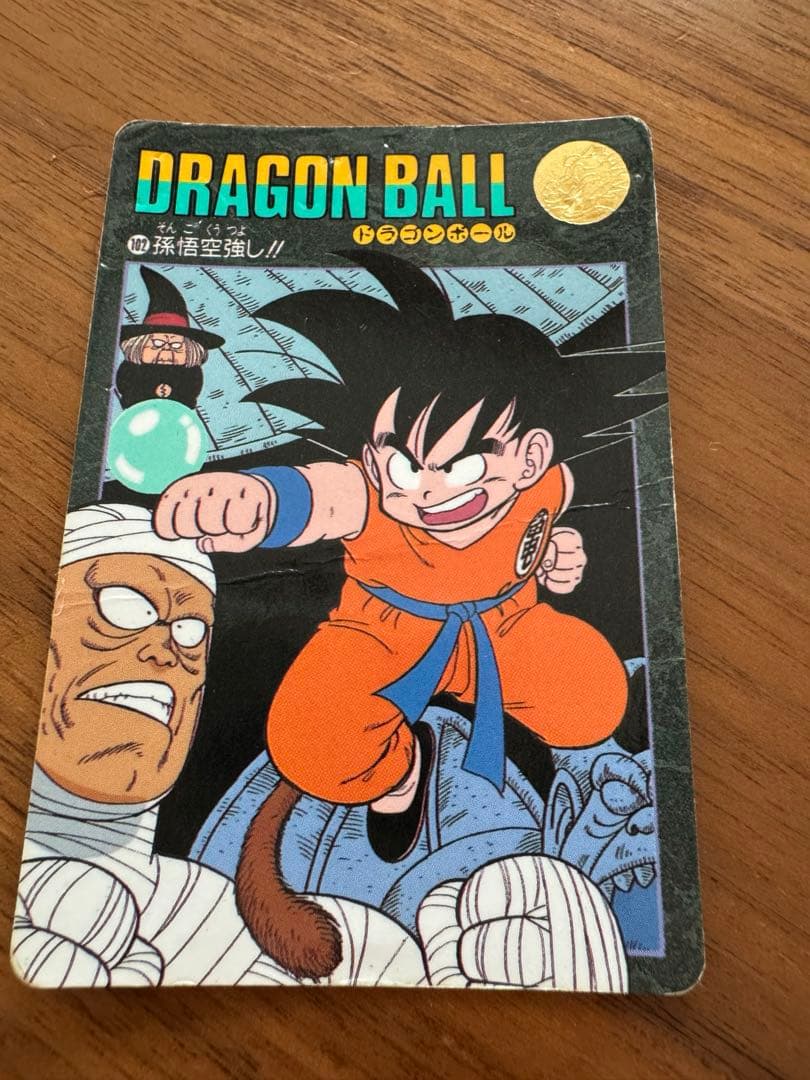 ドラゴンボール　カードダス　ビジュアルアドベンチャー　23枚まとめ売り