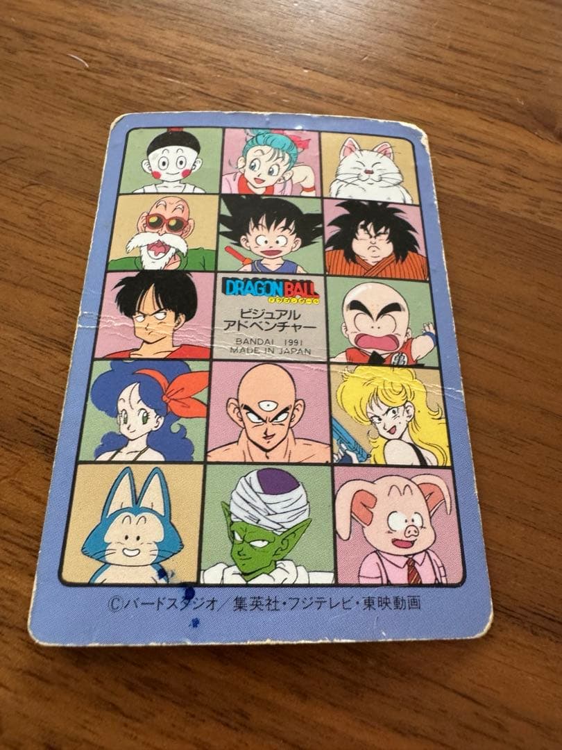 ドラゴンボール　カードダス　ビジュアルアドベンチャー　23枚まとめ売り