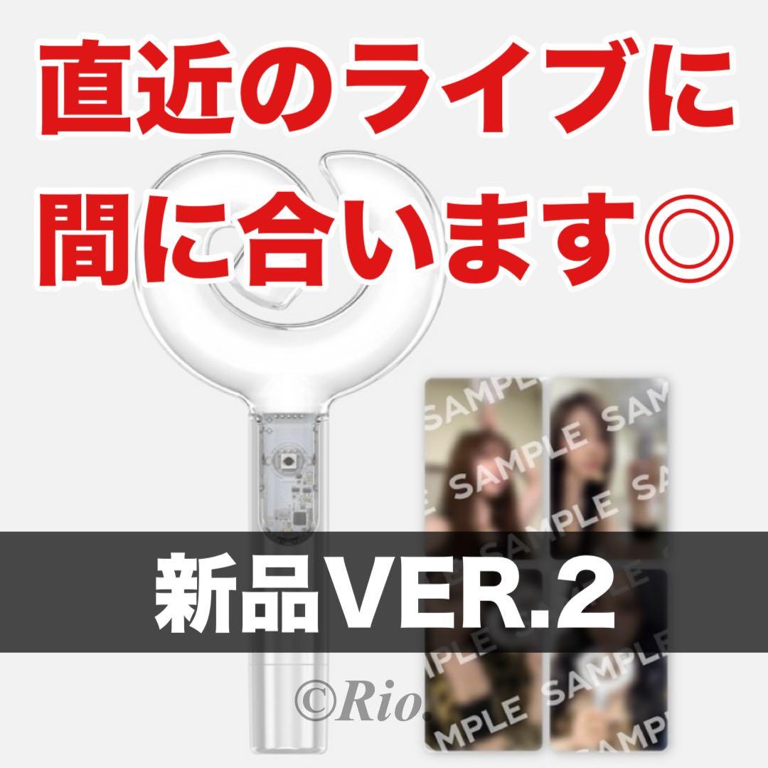 トレカ4枚付き aespa 公式 ペンライト VER.2 新品 最新 ver2