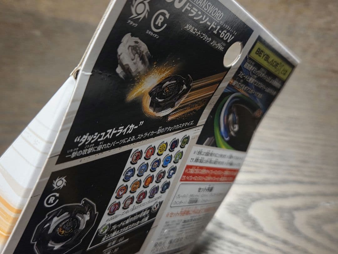 新品未開封 ベイブレードX Jリーグコラボ 2種セット 専用ステッカー付き