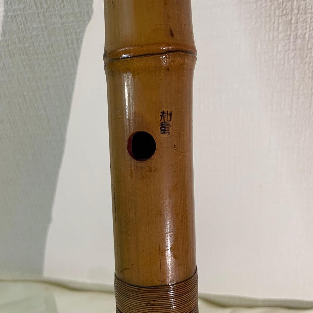 尺八 阿部 知童 和楽器 琴古流