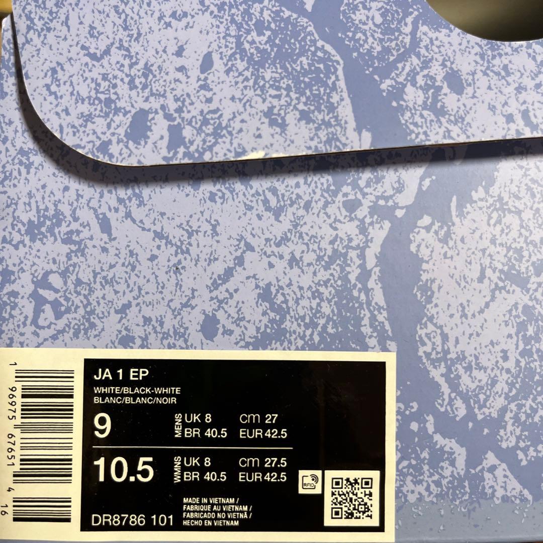 NIKE JA 1 scratch ナイキ　ジャ　モラント　スクラッチ