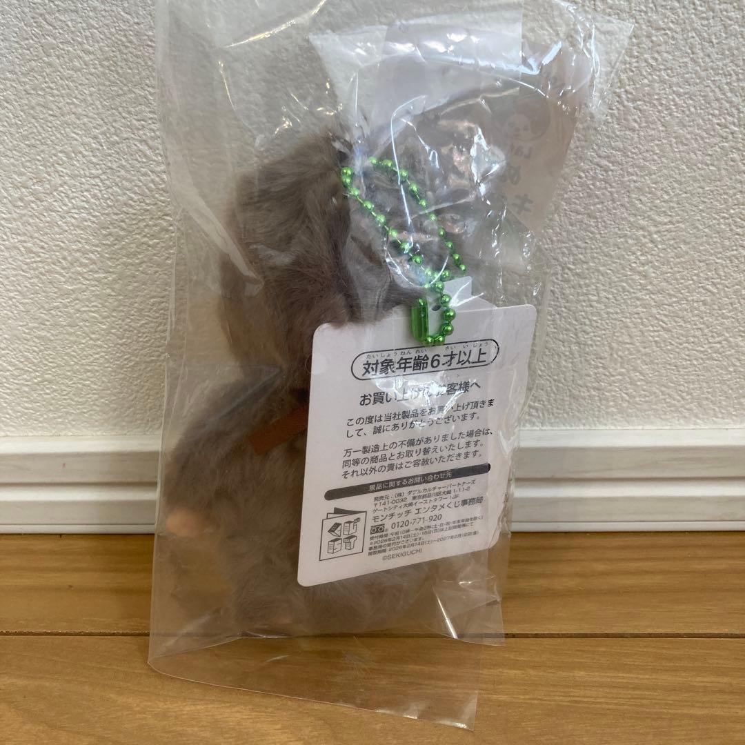 モンチッチくじ　キーチェーン賞　男の子