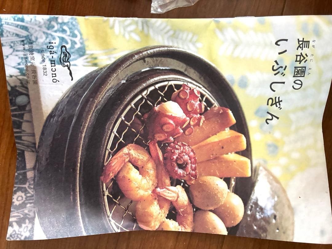 燻銀ミニ　（長谷園）　燻製器