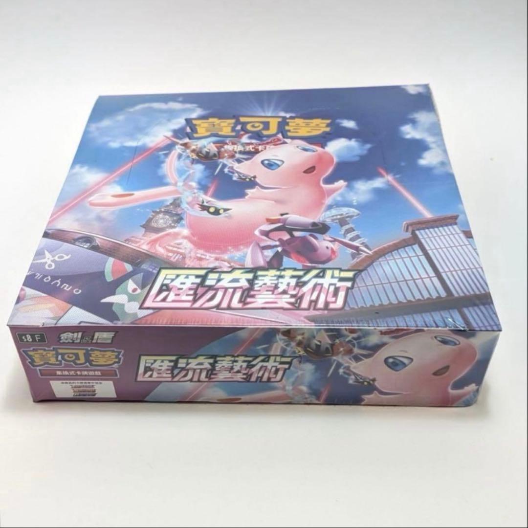 ポケモンカード フュージョンアーツ シュリンク付き未開封2BOXセット 中国語版