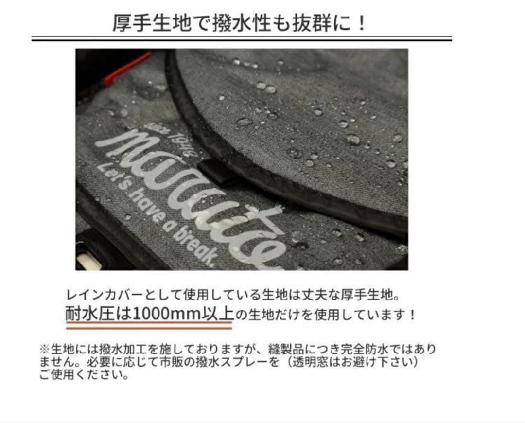 自転車用チャイルドシートカバー