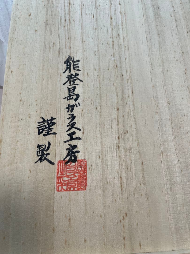 【美品】能登島ガラス工房 作家もの 花瓶 一輪挿し ブルー グラデーション