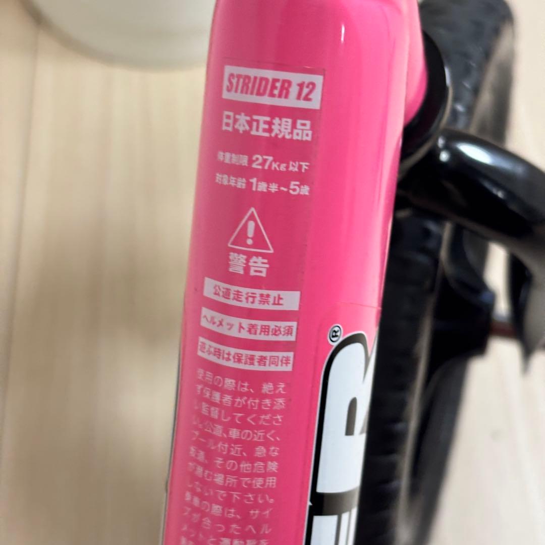 ✨美品✨ STRIDER ストライダーSPORT12 ピンク箱 取説 延長ポール