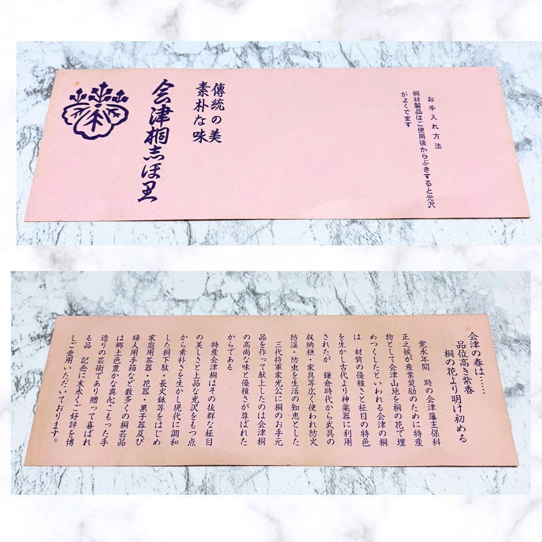 ✨高級・新品未使用✨ 会津桐志ほ里 桐 茶托 5客 伝統工芸 和 上品 桐皿