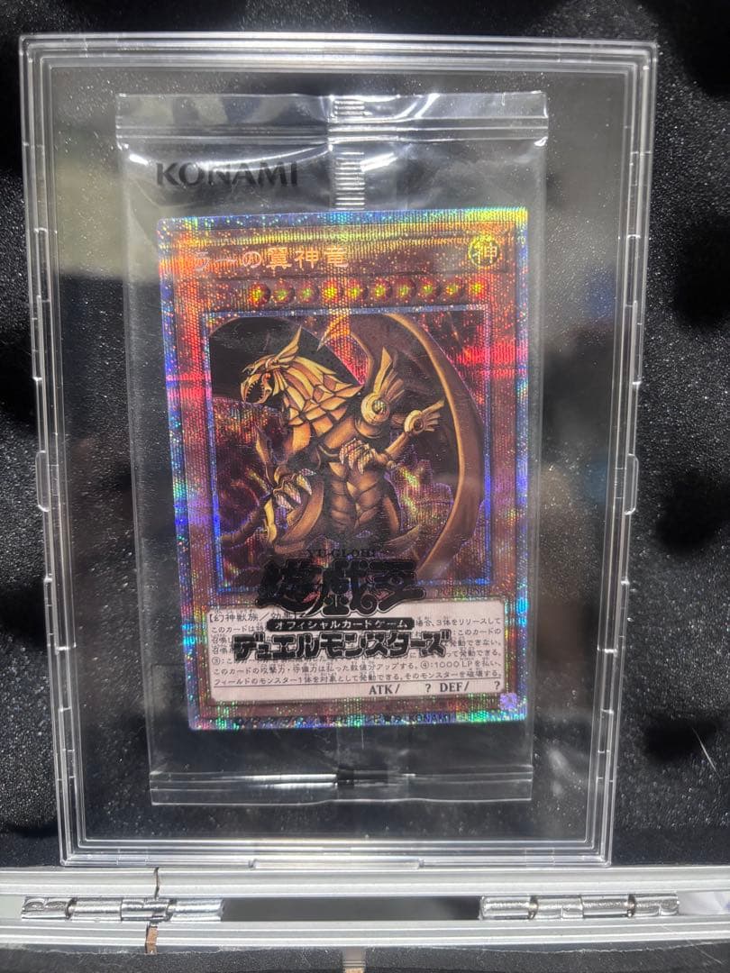 遊戯王OCGカード 3枚セット