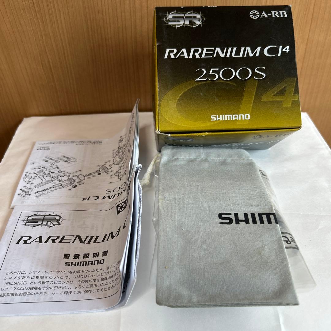 イーストブルーの覇者様。シマノ　レアニウムCl4 2500S